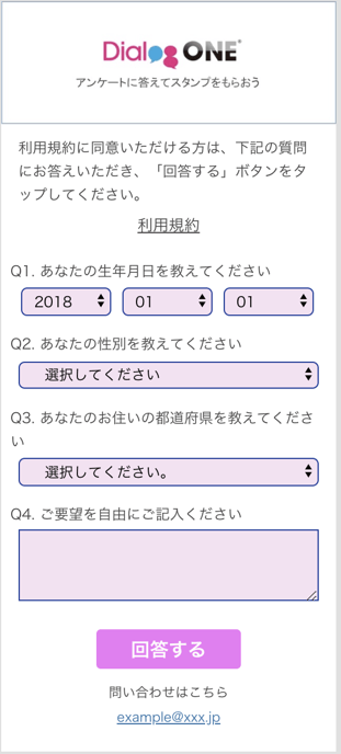 dialogone-survey-image1