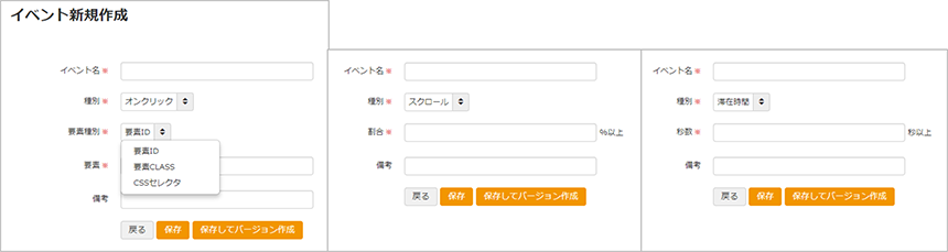 イベントの作成