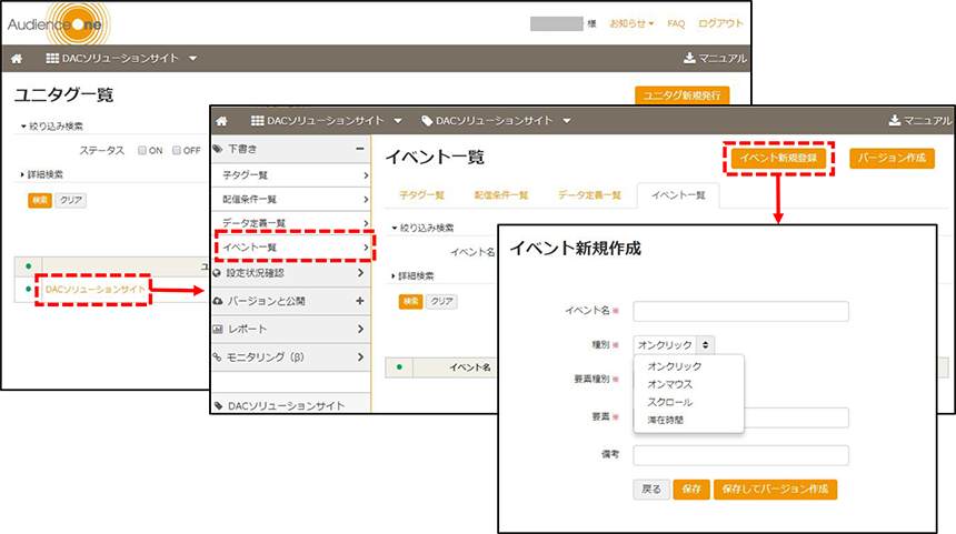 イベントの作成