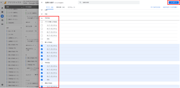 ga4_forecasting-function_03-1