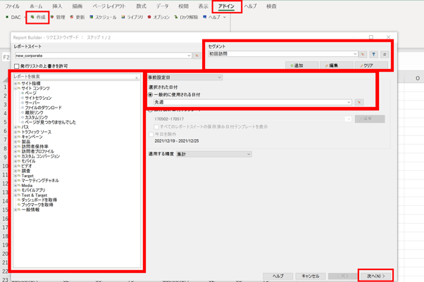 Report Builder の特徴と使い分け