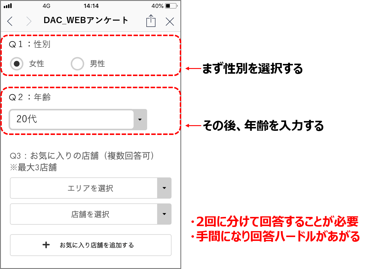 line-survey-2