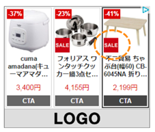 お得情報のアピール