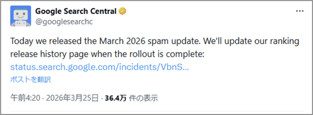March2026spamupdate_1