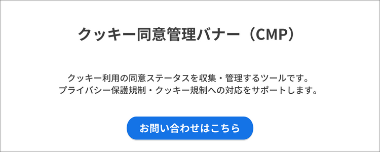 cmp-inquiry-cta-footer
