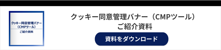 cmp-tools-dl-cta-mid