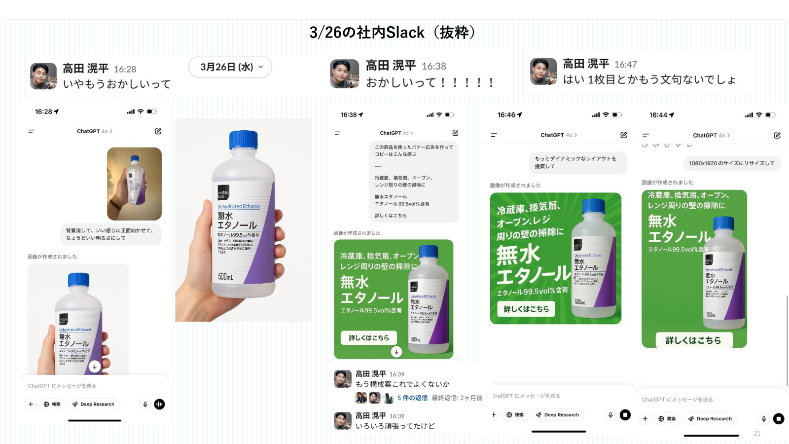 “人を動かす”マーケティングに、AIはどう共創するかー生成 AI と変える、戦略とクリエイティブの革新ー画像4