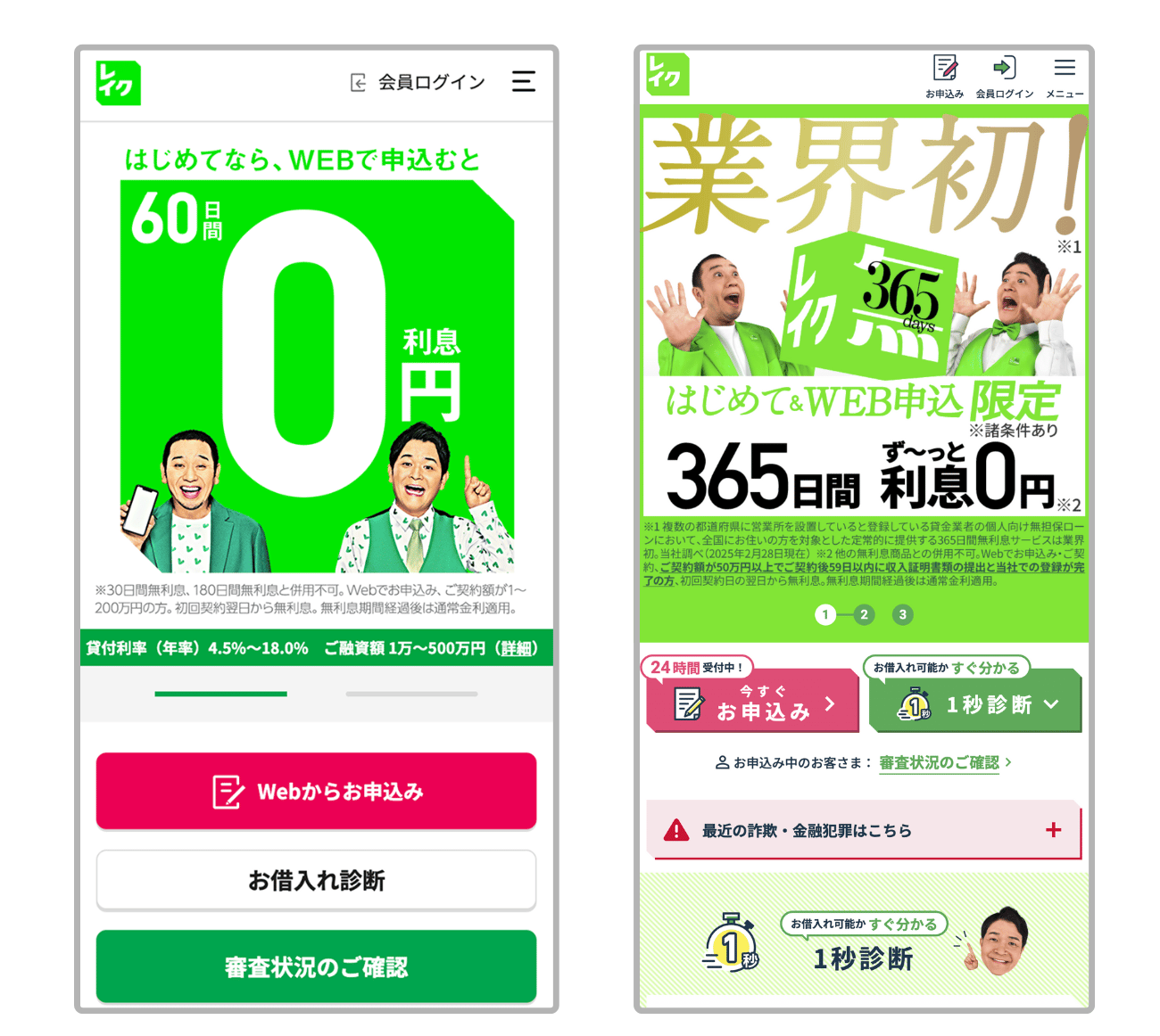 「Webサイトは最大の店舗」レイク×博報堂DYグループが仕掛けたCX改革、CVR継続改善の仕組みとは_図1