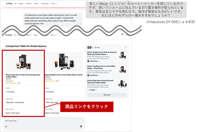 01_Google 、「AI モード in Chrome」を米国で提供開始