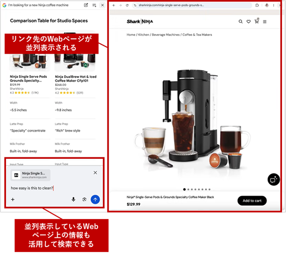 02_Google 、「AI モード in Chrome」を米国で提供開始