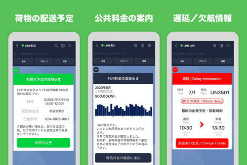 02_LINE公式アカウント活用の最前線!アップデートしたLINE通知メッセージ×DialogOne®︎で実現する顧客体験の価値向上【セミナーレポート】