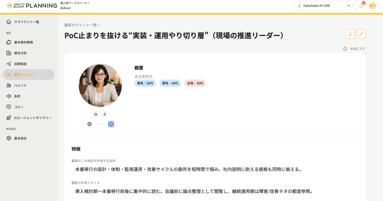 03_Planning画面：SWOT分析