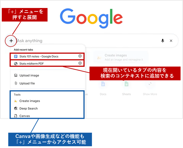 03_Google 、「AI モード in Chrome」を米国で提供開始