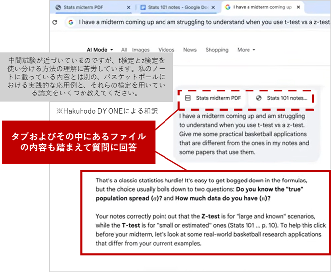 04_Google 、「AI モード in Chrome」を米国で提供開始