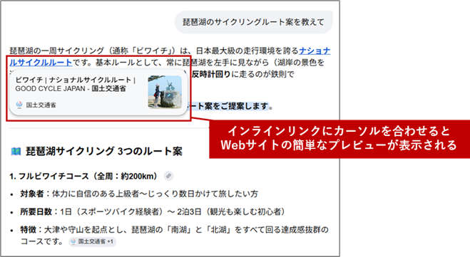 04_Google 、AI機能に関する5つのアップデートを発表