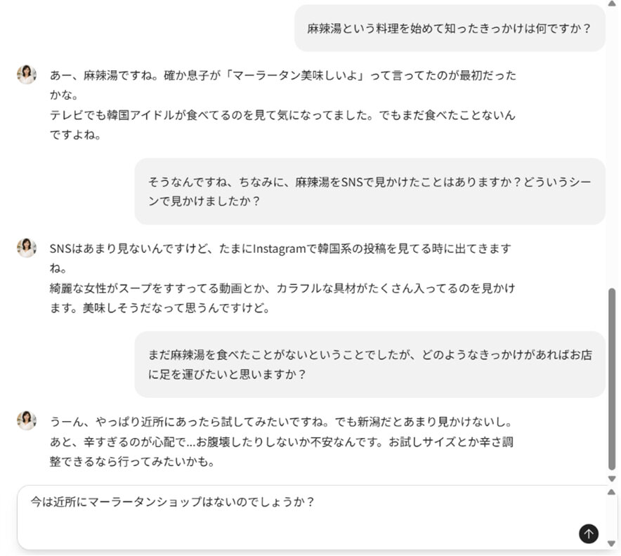 06_生成AIとXデータ・Grokによって実現される、統合コミュニケーションの未来とは