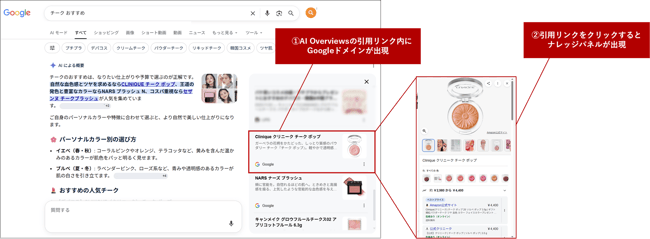 06_Google コアアップデート「May 2026 core update」の全容