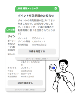 11_LINE公式アカウント活用の最前線!アップデートしたLINE通知メッセージ×DialogOne®︎で実現する顧客体験の価値向上【セミナーレポート】