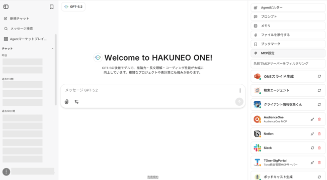 02_社員7割が常時利用!Hakuhodo DY ONE流・AI活用 「一部しか使わない」壁をどう超えたか