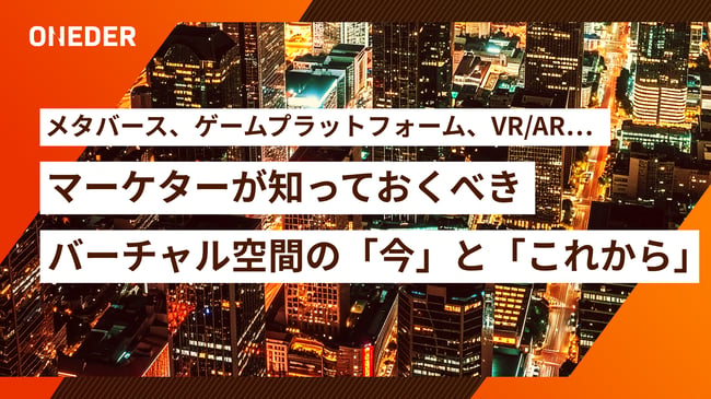 2_blog_virtual-space_250711
