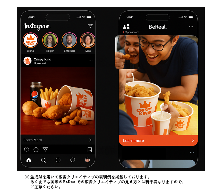 BeRealの効果的なクリエイティブ戦略とは_図1