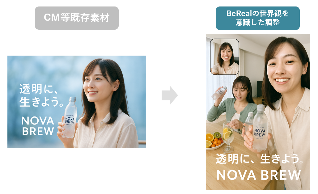 BeRealの効果的なクリエイティブ戦略とは_図6