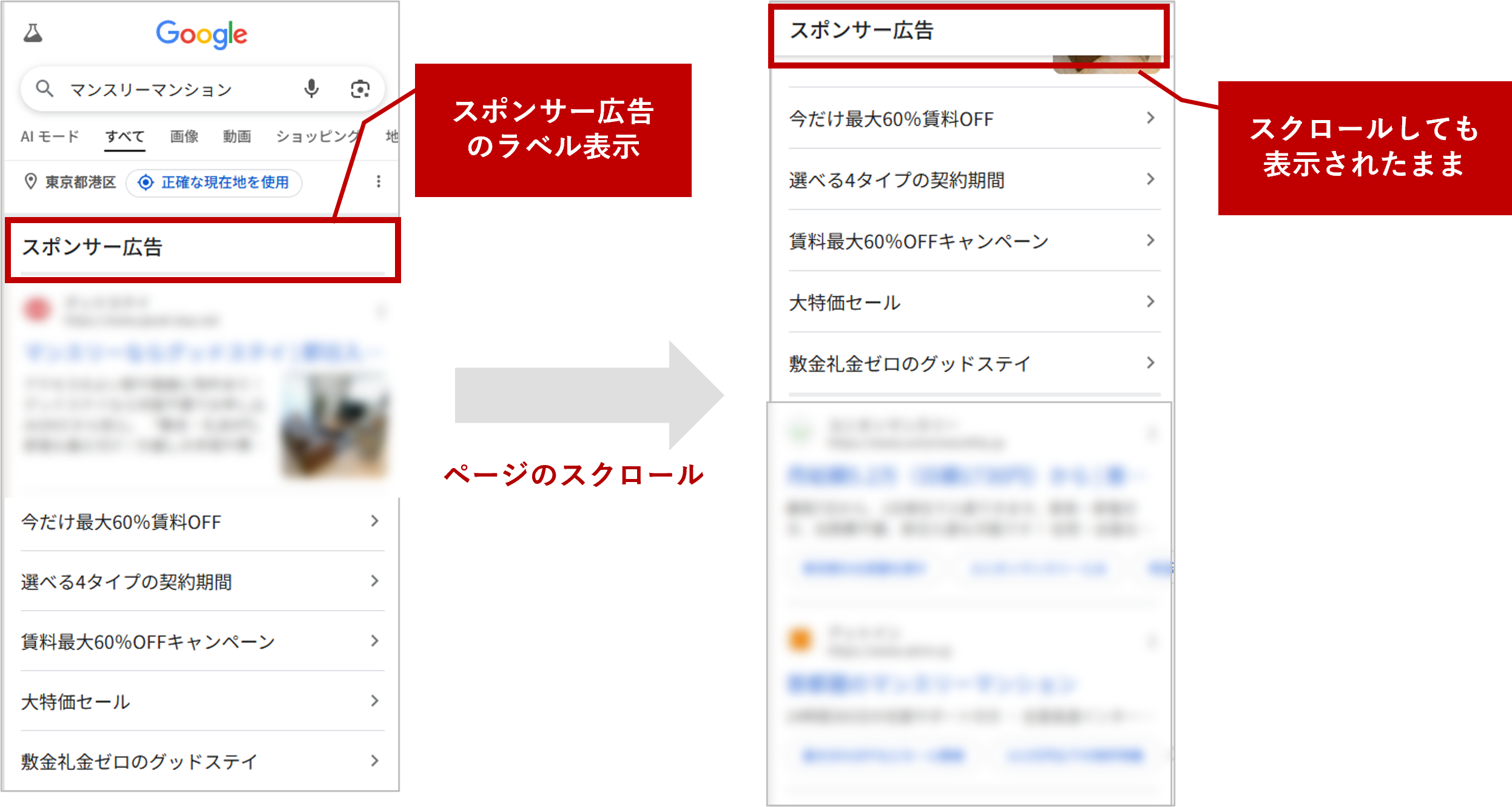 Google 、検索結果ページにおける広告表示の仕様を変更_1