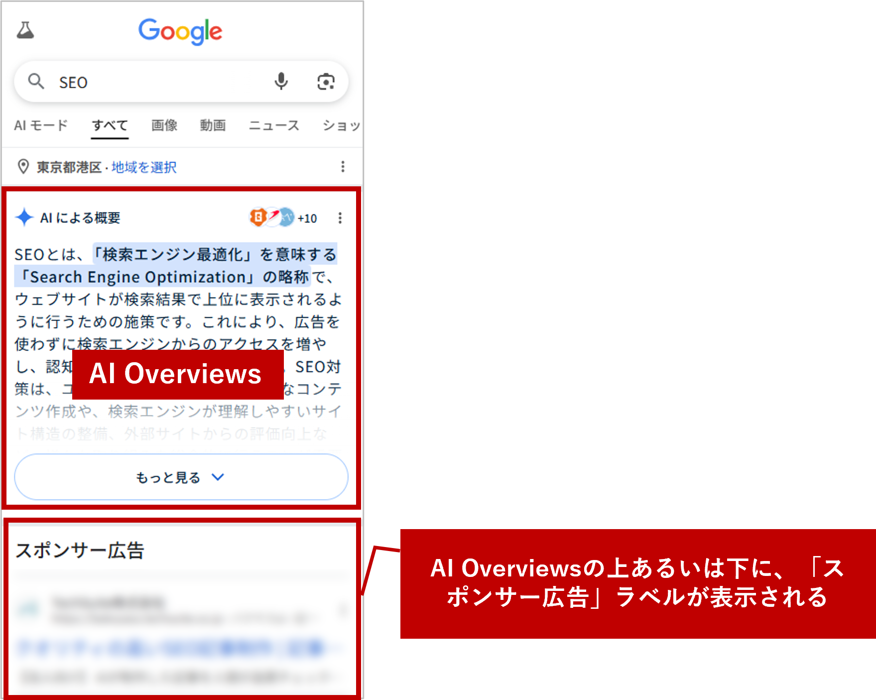 Google 、検索結果ページにおける広告表示の仕様を変更_2