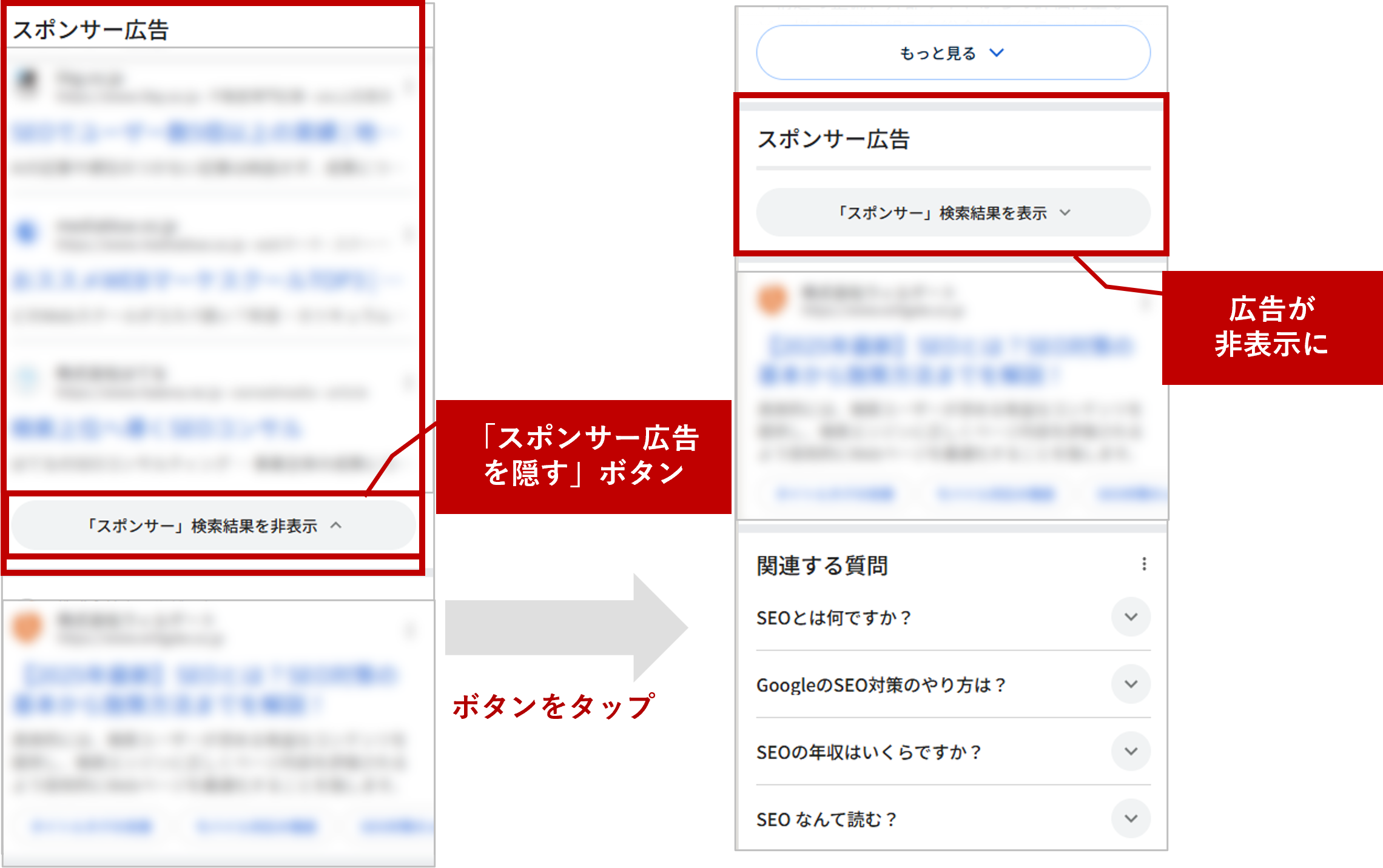 Google 、検索結果ページにおける広告表示の仕様を変更_3