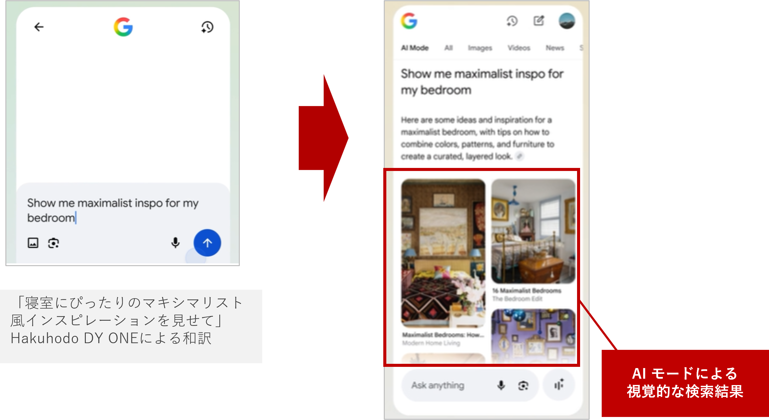 Google 、AI モードに視覚情報の検索結果を表示_1