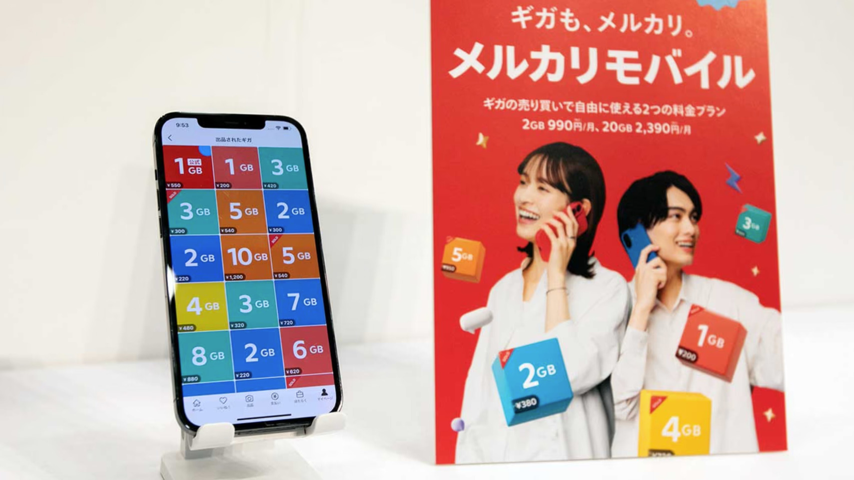 KPI比222.3%!X Amplifyスポンサーシップで実現する「メルカリモバイル」の認知・理解促進_図3