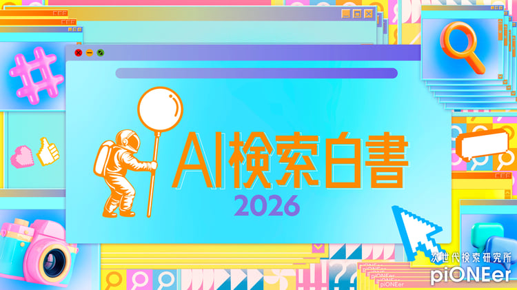 ai-search-trend-2026