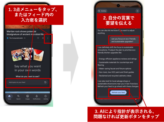 google-content-personalization_02