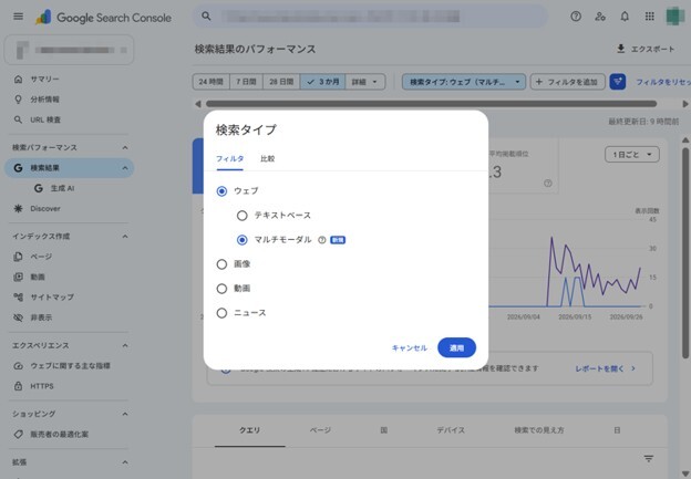 google-search-console-multimodal_01