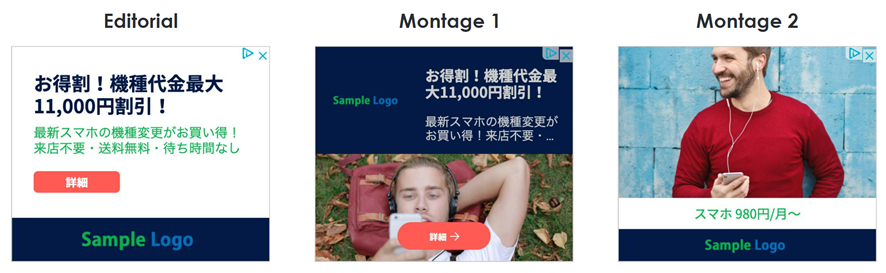 任意のバナーでブランド訴求