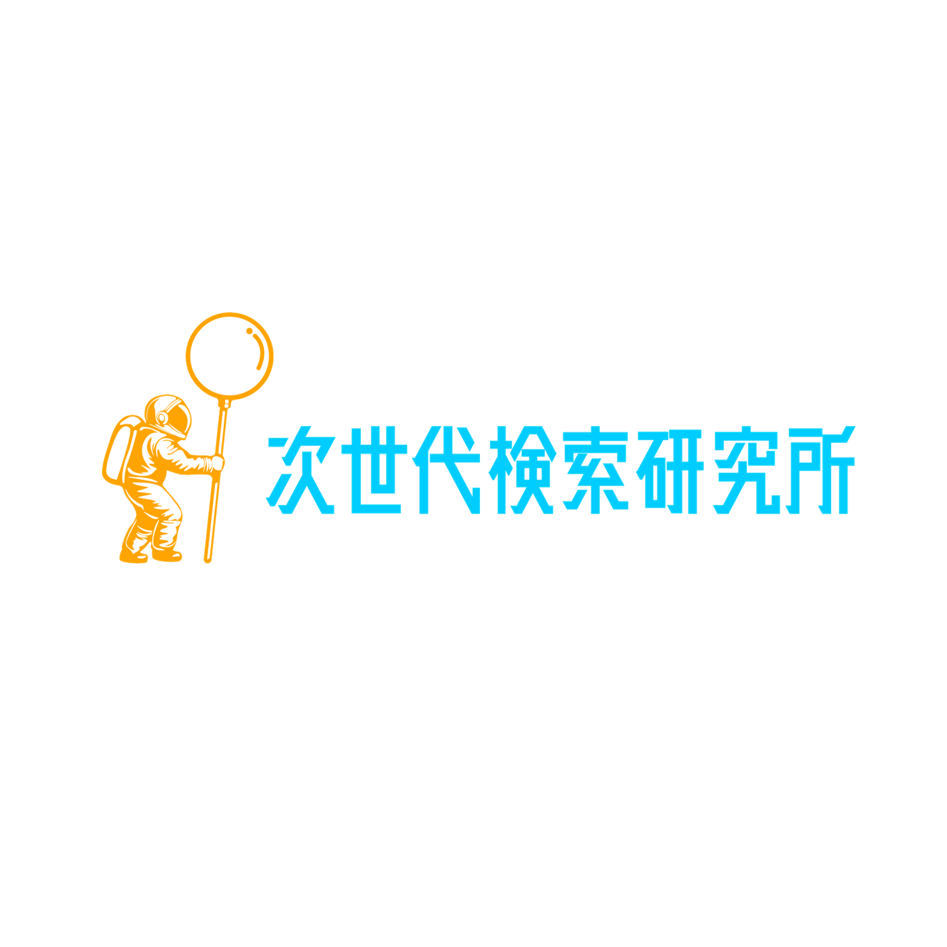 次世代検索研究所の写真