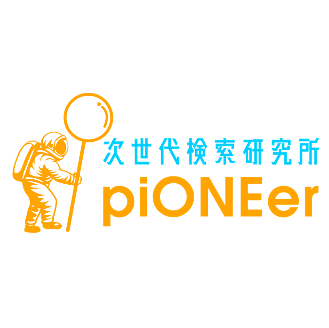 次世代検索研究所 piONEer（パイオニア）の写真