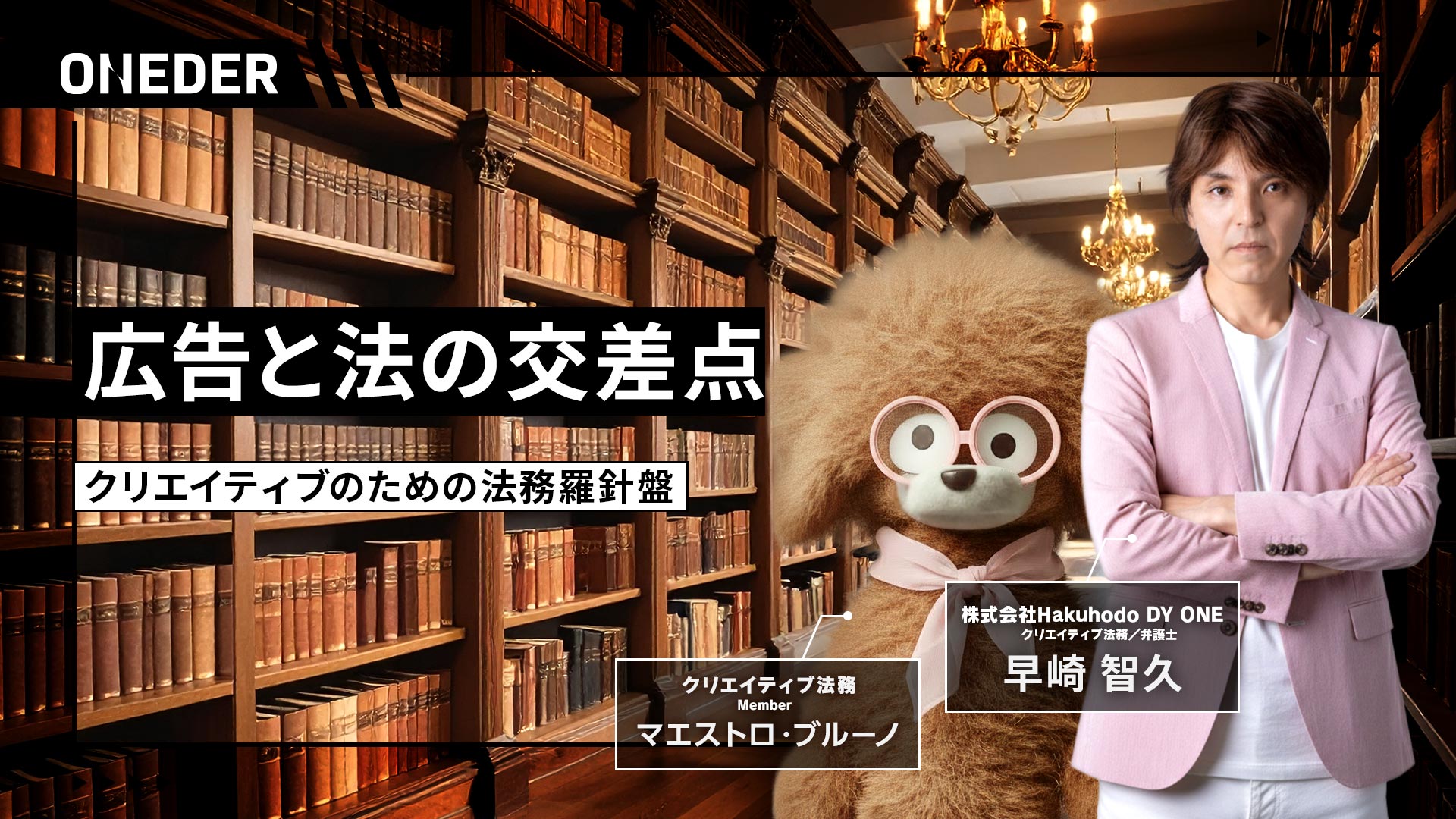 2025年度の違反事例から読み解く景品表示法の「歩き方」