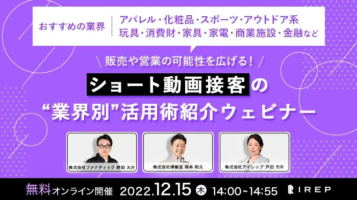 fix_221215_ザッピングwebinar第2弾_700x393